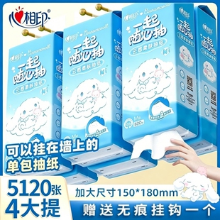 心相印抽纸云感柔肤4层5120张4大提悬挂式家用擦手纸挂抽整箱实惠