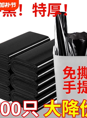 加大加厚家用垃圾袋手提式免撕黑色厨房油漆桶用塑料袋特厚办公室