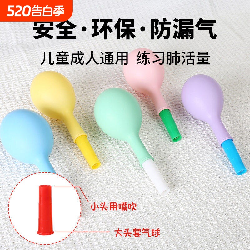 呼吸训练气球老人肺活量儿童口肌锻炼器材腹式吹气嘴练习气息室内