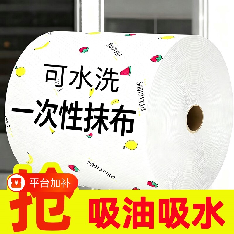 家庭厨房懒人抹布干湿两用家务清洁用品专用纸巾一次性洗碗布家用