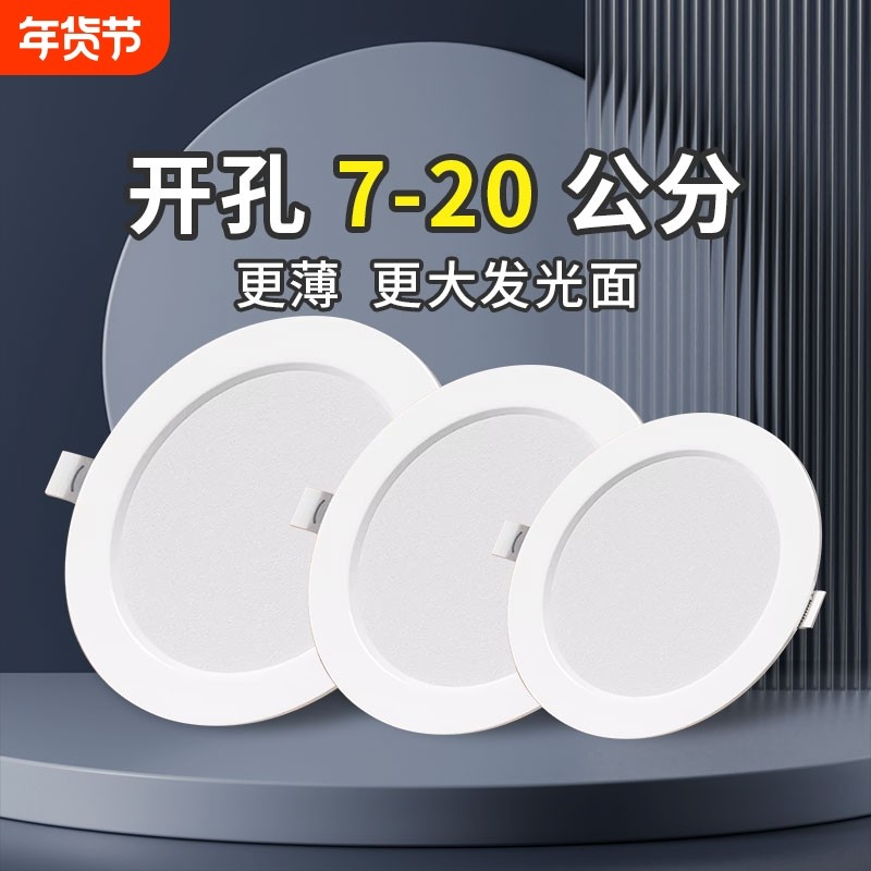 led嵌入式超薄筒灯开孔75mm2.5寸3.5寸4寸6寸8寸客厅天花灯牛眼灯