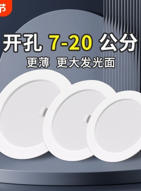 led嵌入式超薄筒灯开孔75mm2.5寸3.5寸4寸6寸8寸客厅天花灯牛眼灯