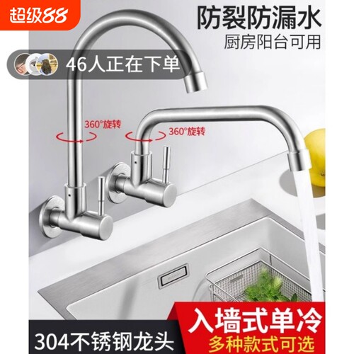 入墙式万向旋转水龙头防溅起泡