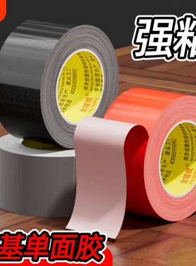 红色单面布基胶拼接固定贴无痕不留胶防水粘性承重力强地毯固定线束捆扎贴地面划分区域高粘度防风特种地膜