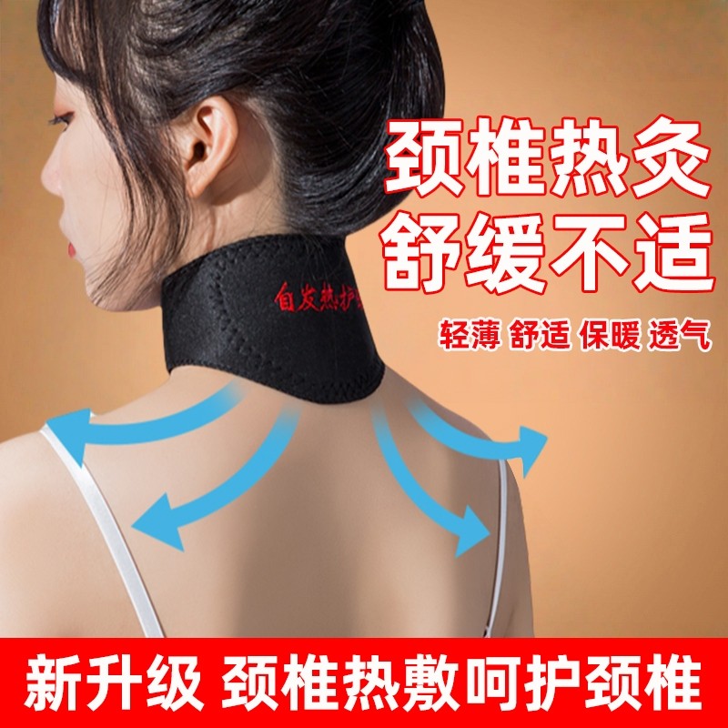 买一送一同款磁疗护颈带脖套颈椎热敷保暖护脖子颈椎套自发热通用