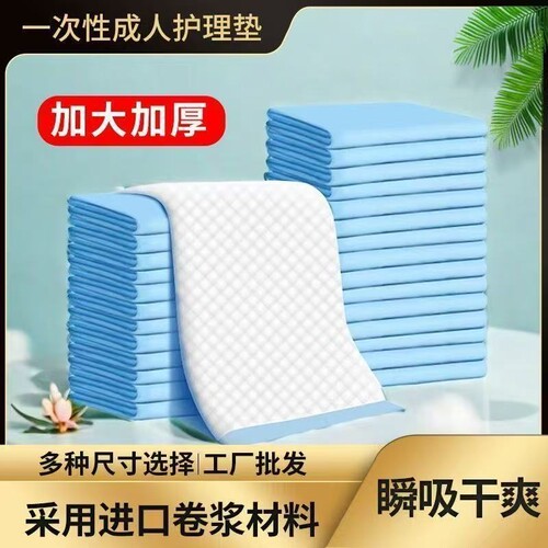 护理神器防漏成人隔尿垫老人专用加厚大尺寸护理垫80x120超大号
