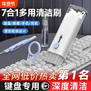 键盘清理工具清洁机械键盘专用电脑除尘软毛刷灰尘刷子多功能清灰神器手机缝隙耳机清洁笔擦笔记本清洗套装