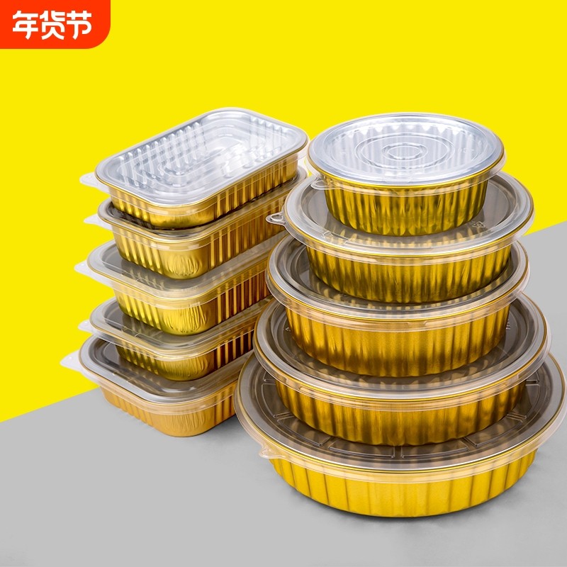 锡纸盒专用带盖家用盒一次性打包盒餐盒长方形加热耐高温重复保温,餐饮具,一次性餐盒,淘宝优惠券,粉丝福利购,淘宝优惠卷