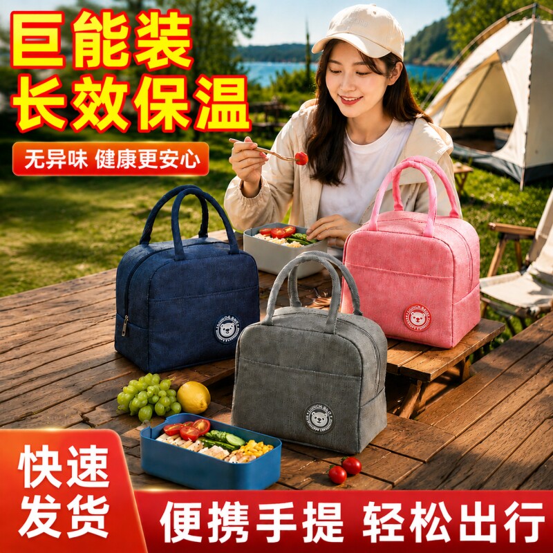饭盒保温包手提袋子加厚防水便当包学生大容量铝箔包上班带旅行包