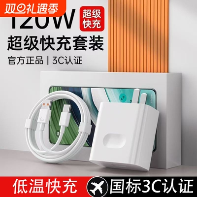 适用华为120W超级快充充电器66W闪充头mate70 60 p50p40p30 nova9/8/7荣耀70手机60v20插头6se线原装正品pro