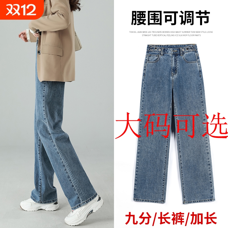 大码阔腿牛仔裤女2025年春秋新款直筒宽松高腰显瘦胖mm窄版拖地裤