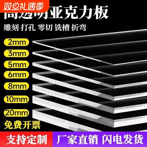 高透明硬塑料板有机玻璃板PC耐力板防晒阳台隔挡板diy相框切割