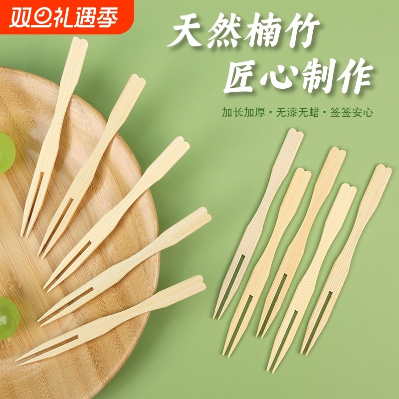 福临居一次性水果叉食品级竹果叉蛋糕甜品点心叉家用水果签安全