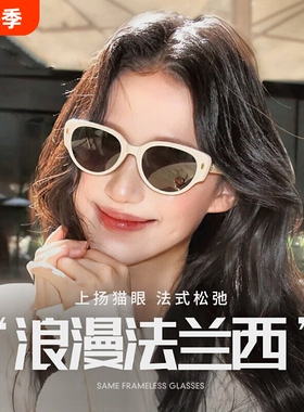 折叠猫眼墨镜女白色高级感夏季偏