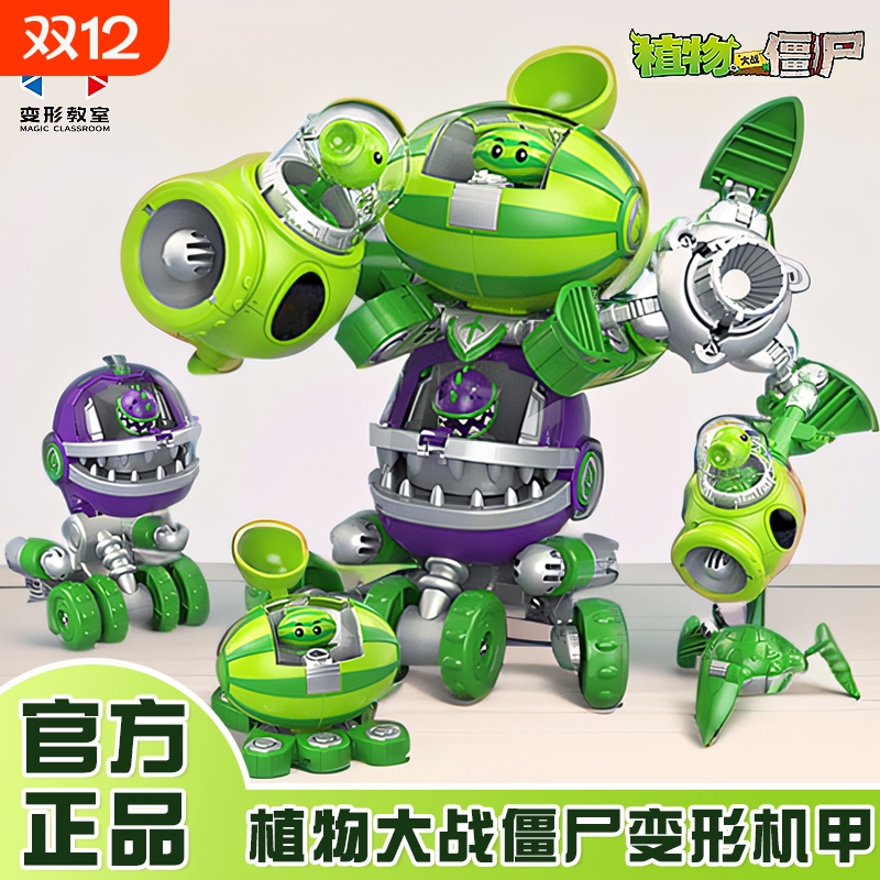 植物大战僵尸大嘴花|千人回购