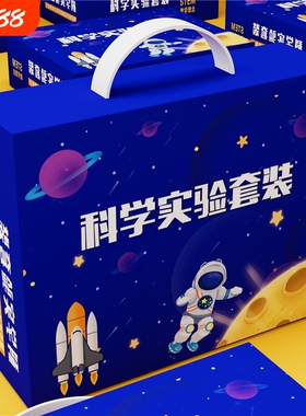儿童科学小实验套装STEM教育小学生科技制作小发明器材料益智玩具