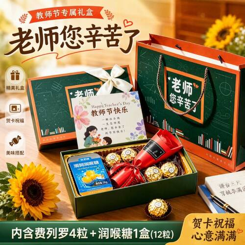 费列罗巧克力礼盒礼物伴手礼送老师实用散装健康花束独立果仁心意