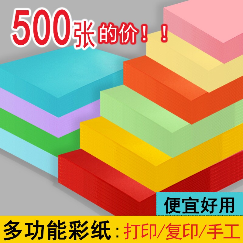 优质彩纸儿童手工纸剪纸图片