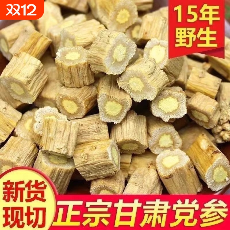 正品党参切片|超1000次加购