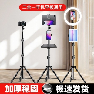 2025新款 平板电脑ipad折叠屏通用二合一懒人专用支撑架 手机直播支架三脚架考研复试拍摄拍照三角架桌面落地式