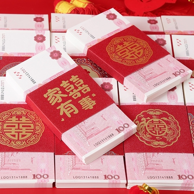 订婚彩礼捆钱套红包封钱喜字套封条练功券结婚专用仿真一万元道具钞喜钱带