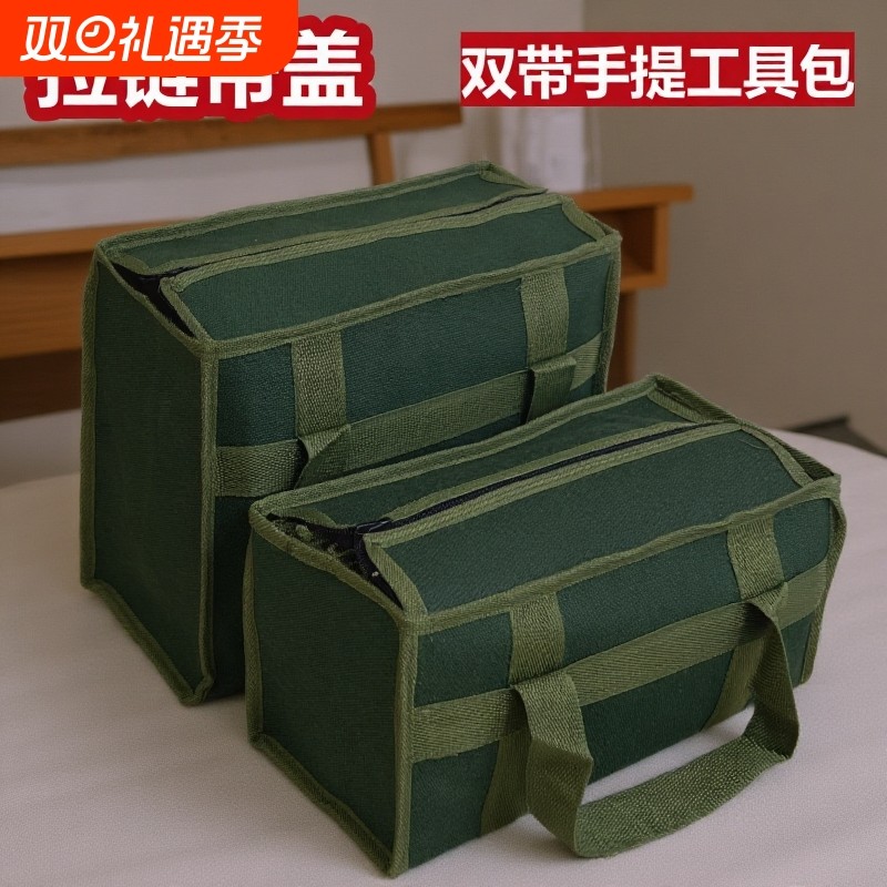 拉链款帆布工具包特厚加密手提包带盖帆布五金工具包户外收纳包