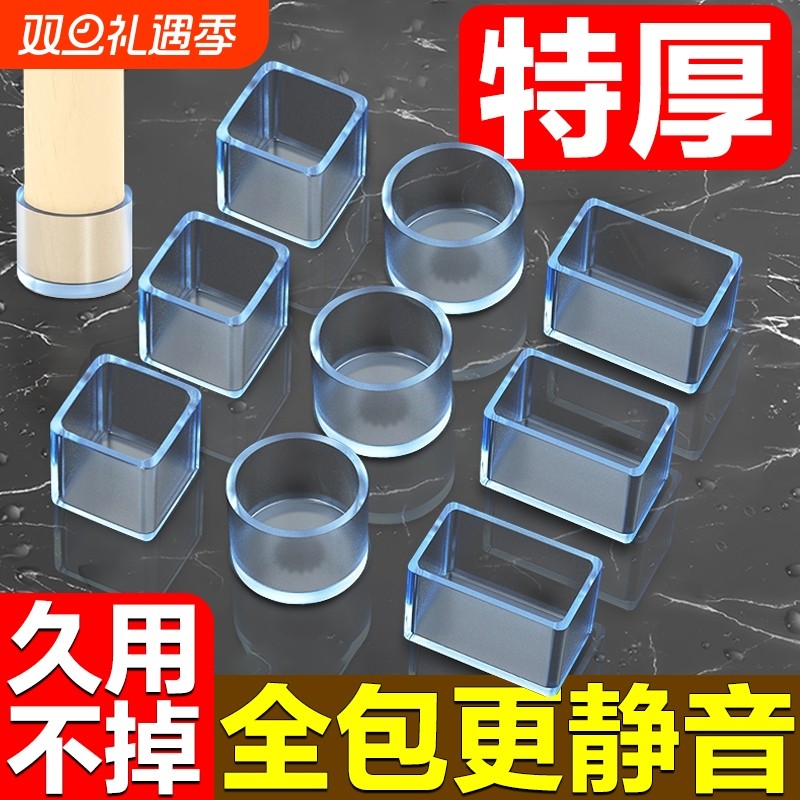 硅胶桌椅脚垫静音|千人回购