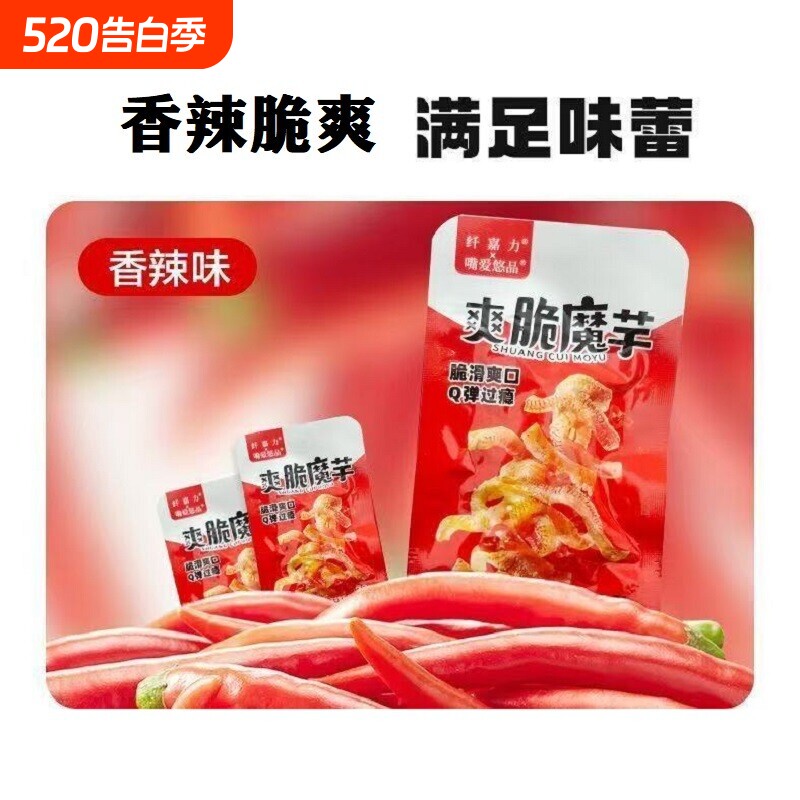 网红爆款零食素毛肚魔芋爽魔芋丝小吃休闲食品解馋麻辣辣味散装