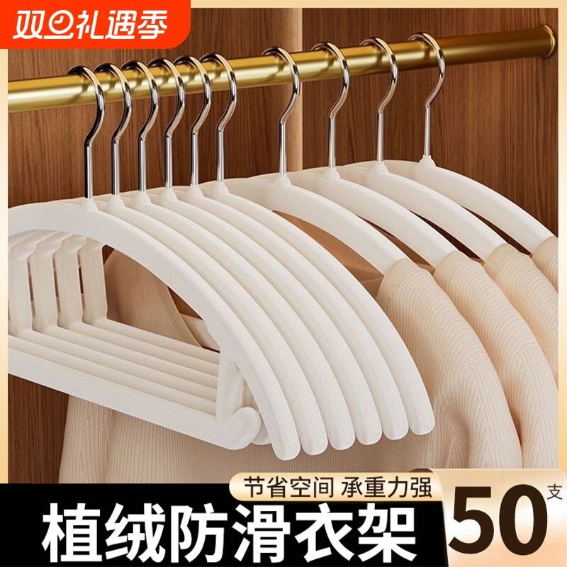 全网热销100w的植绒衣架
