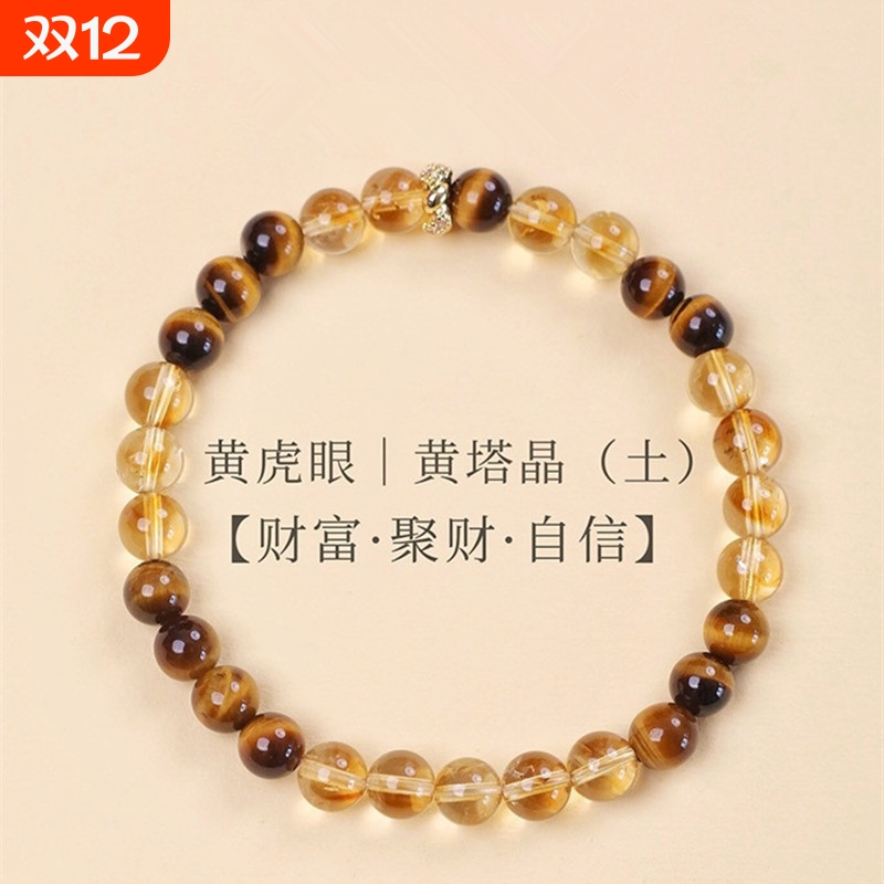 天然黄水晶手串女款招财转运黄塔晶小众礼物百搭饰品黄虎眼石手链