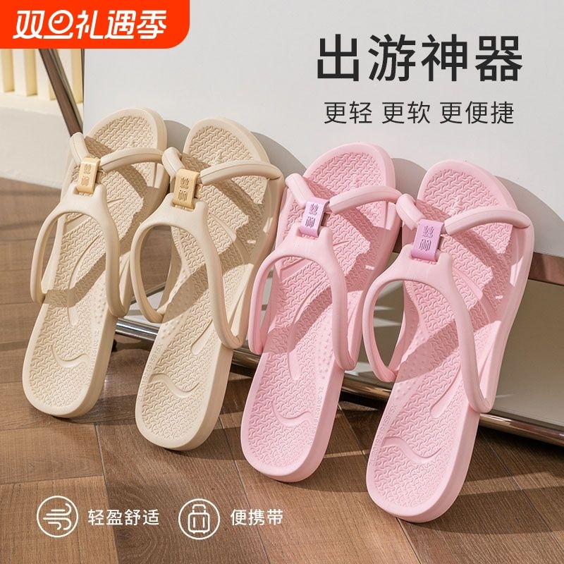 折叠旅行拖鞋女夏季便携式旅游人字拖洗澡一次性酒店出差凉拖鞋男
