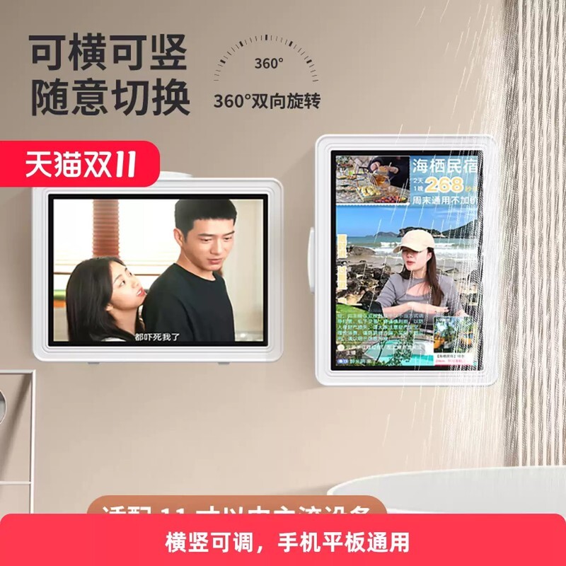 可旋转浴室ipad防水盒平板支架免打孔卫生间手机防水收纳洗澡追剧