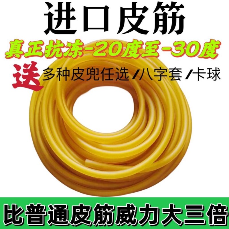 3070高弹力弹弓皮筋 耐用进口户外拉力绳 3060加厚加粗弹弓皮筋