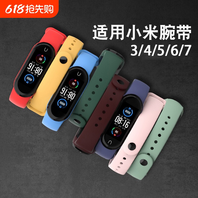 金刚王适用于小米手环4/5/6/7/8腕带手环3/2表带3NFC