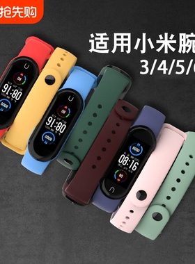 金刚王适用于小米手环4/5/6/7/8腕带手环3/2表带3NFC版智能运动硅胶男女二三四五六七代NFC版卡通回环卡扣腕