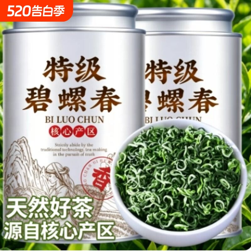 正宗特级碧螺春2026年新茶叶花果香浓香型非毛尖正品绿茶罐装