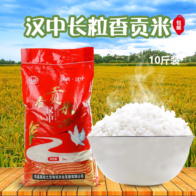 现磨现发一级汉中长粒香米大米新米长粒香米农家大米煮粥炒饭