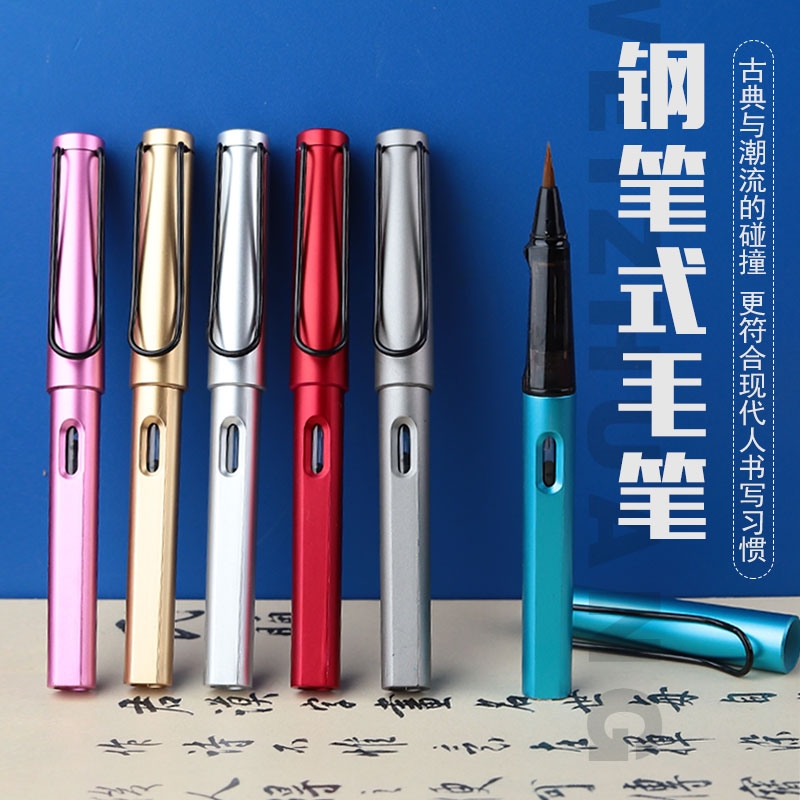 钢笔式毛笔字帖练字专用可换墨囊新款初学者狼毫小楷书法笔软头笔秀丽笔可加墨抄经便携金色