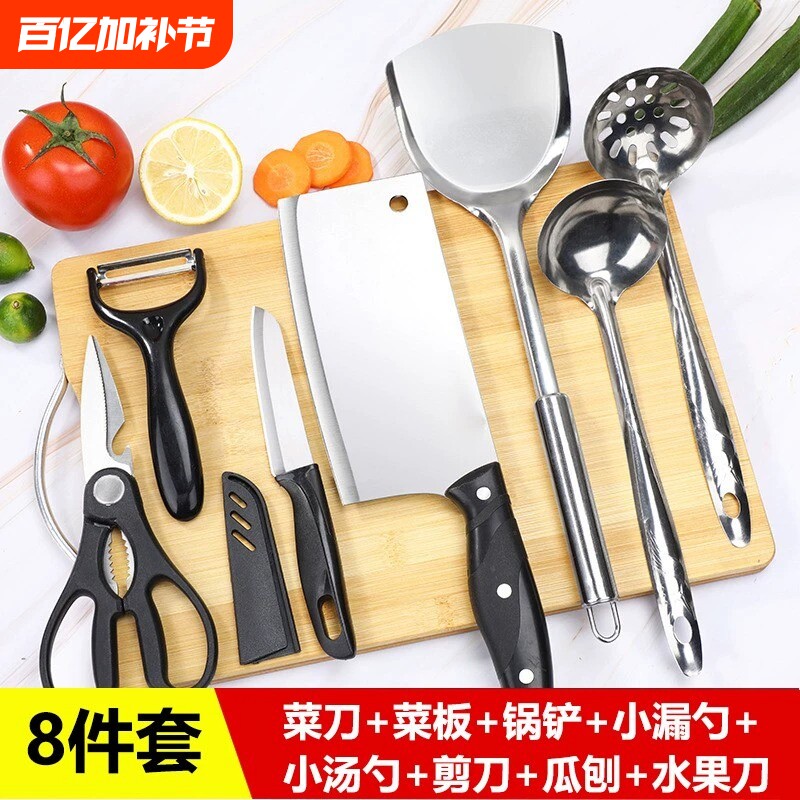 菜刀菜板二合一宿舍厨房用品组合砧板刀具套装不锈钢厨具全套家用