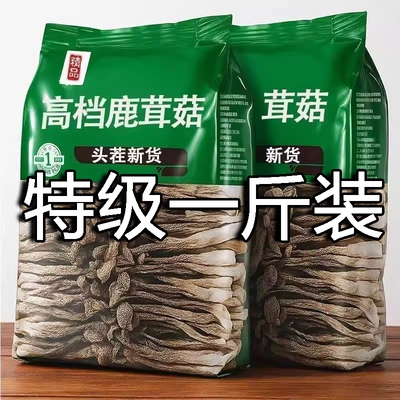 鹿茸菇干货500g正品|千人加购