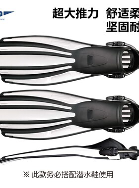 四线金刚深潜脚蹼水肺潜scuba蛙鞋专业浮潜自由潜mares脚蹼装备