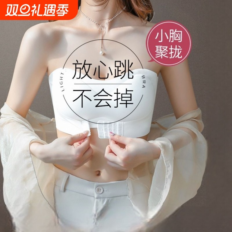 前扣无痕内衣防滑聚拢小胸显大透明裹胸无肩带文胸罩女可拆卸隐形