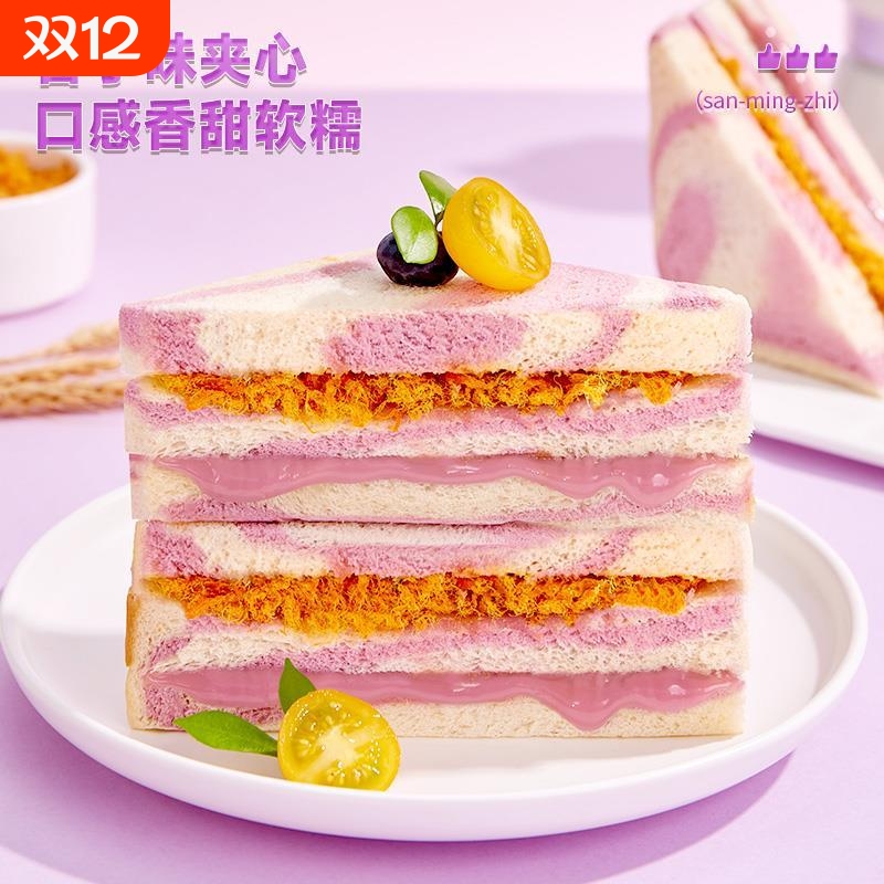 芋泥肉松三明治面包早餐整箱健康无边吐司零食休闲食品小吃