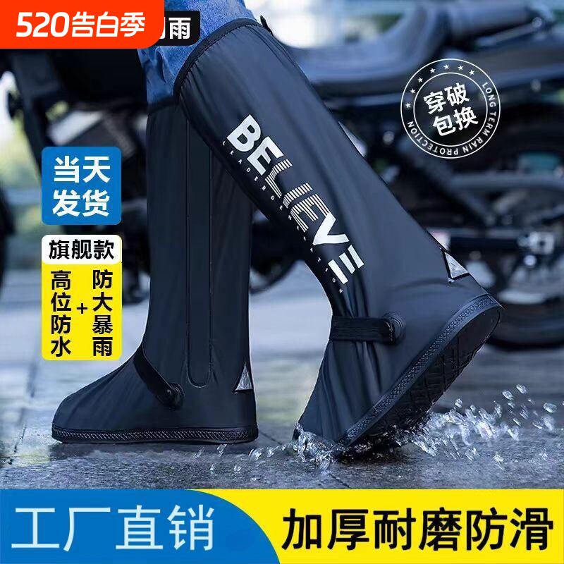 雨鞋套防水加厚耐磨防滑男款防雨防雪高筒鞋套水鞋女下雨脚套雨靴
