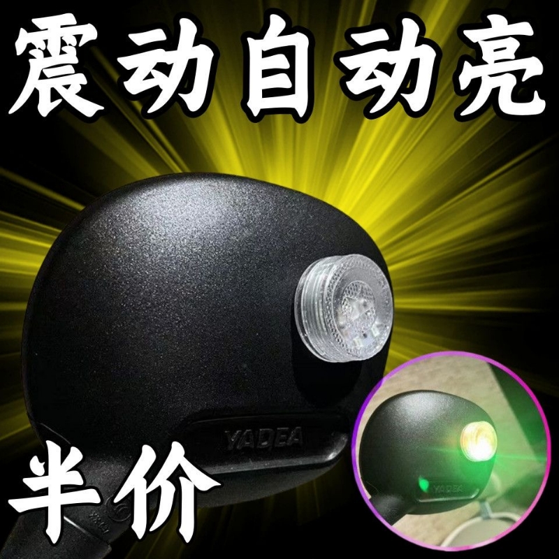 电动车摩托车震动警示刹车灯改装震动发光防追尾红蓝爆闪灯免接线