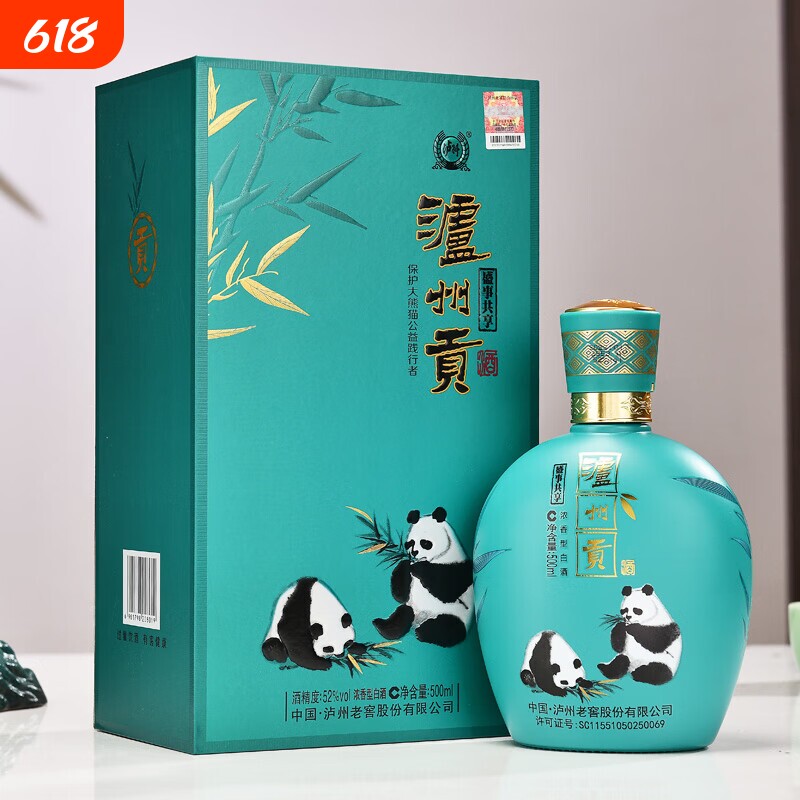 泸州贡盛世共享熊猫52°浓香型礼盒白酒官旗同款500ml*6瓶整箱
