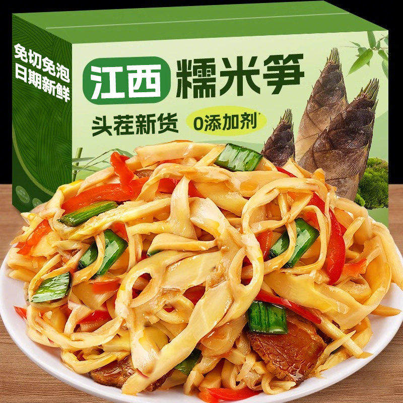 原味糯米笋江西农家自制烤笋竹笋脆爽嫩笋笋子新鲜笋丝碳烤笋500g