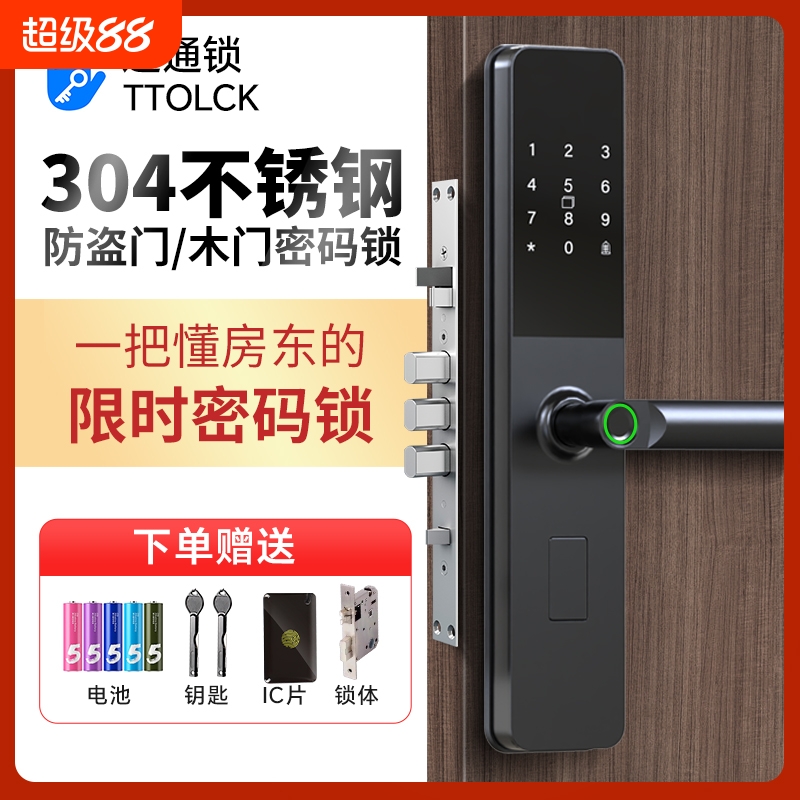 公寓民宿密码智能门锁电子防盗门家用刷卡远程日租酒店通通锁指纹