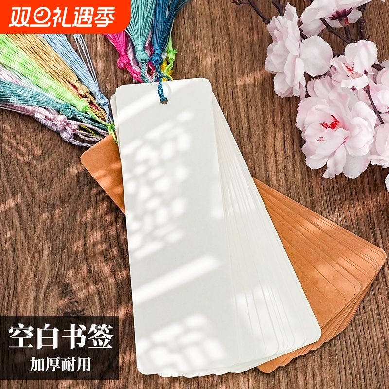 空白书签学生大漆diy简约手绘硬卡片中国风涂鸦流苏摆摊开学