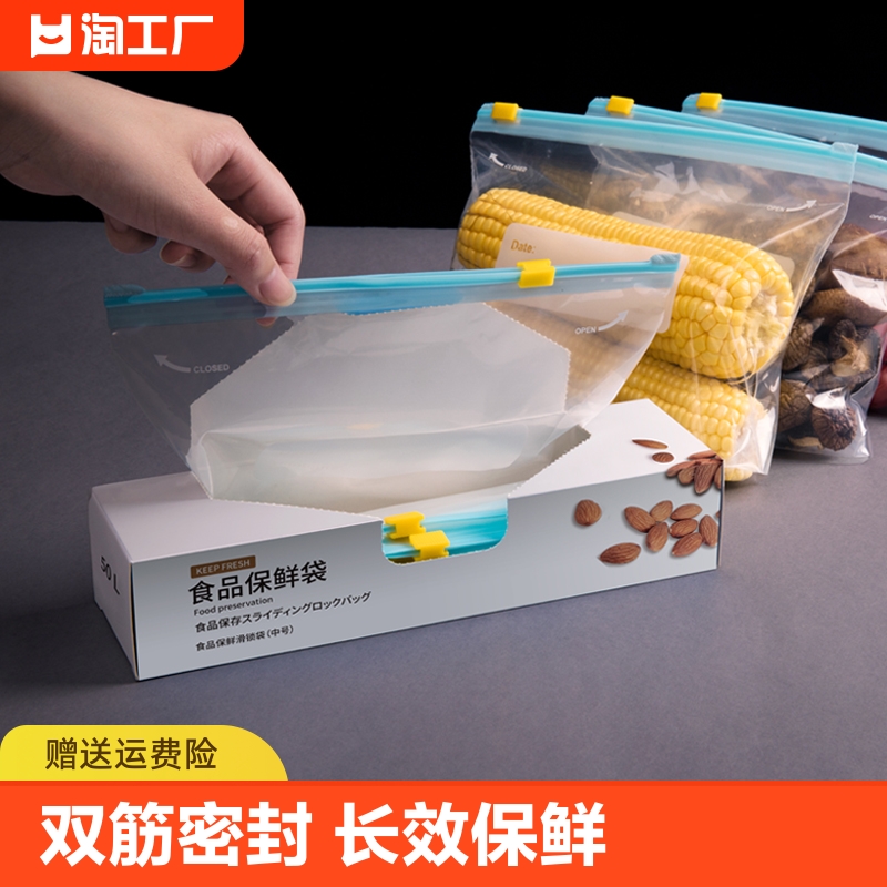 保鲜袋密封袋食品级家用冰箱收纳冷冻专用带封口密实袋自封食品袋